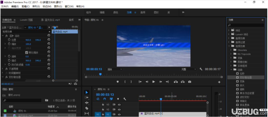 如何利用Adobe Premiere修復(fù)抖動的視頻畫面