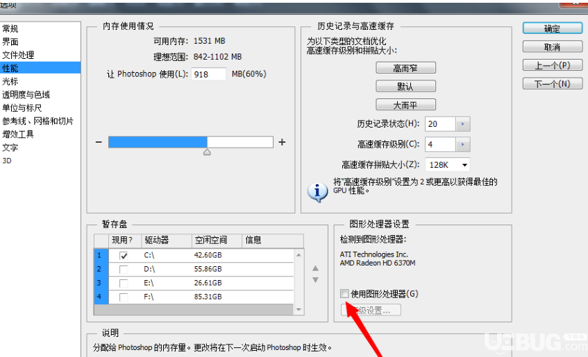 Photoshop軟件的液化工具無(wú)法使用怎么解決