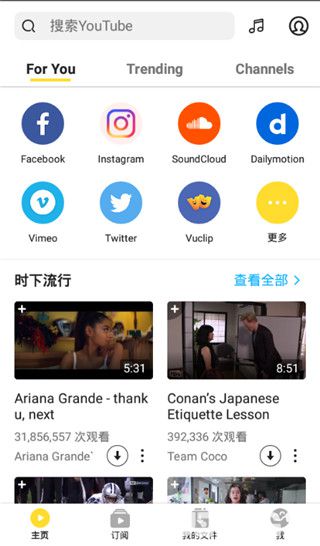 YouTuBe下載神器下載