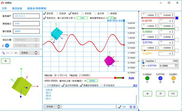 伏特加串口網(wǎng)絡(luò)調(diào)試助手