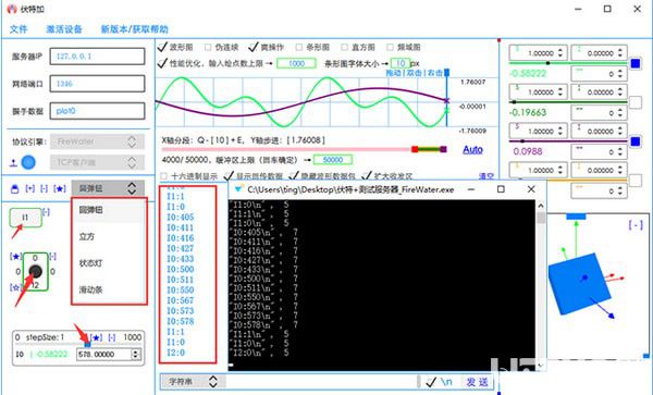 伏特加串口網(wǎng)絡(luò)調(diào)試助手