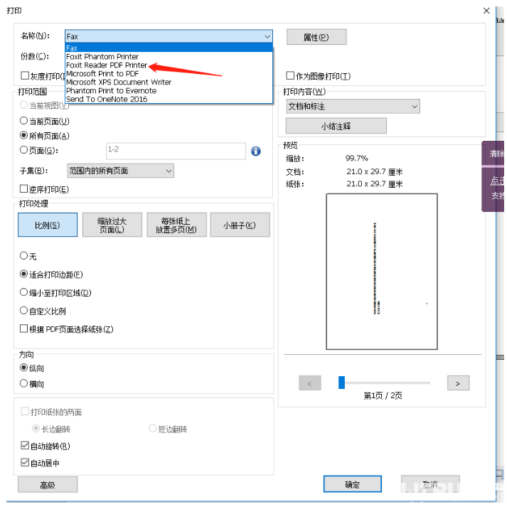 合并PDF文檔時PDF頁面大小不一致怎么調(diào)整