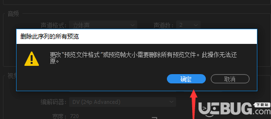 怎么使用Premiere修改視頻尺寸