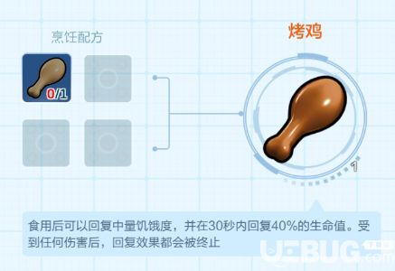 《樂(lè)高無(wú)限手游》烤雞怎么獲得 烤雞制作方法