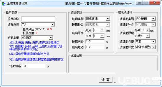 全玻璃幕墻計(jì)算軟件