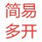 簡(jiǎn)易多開v1.0綠色版