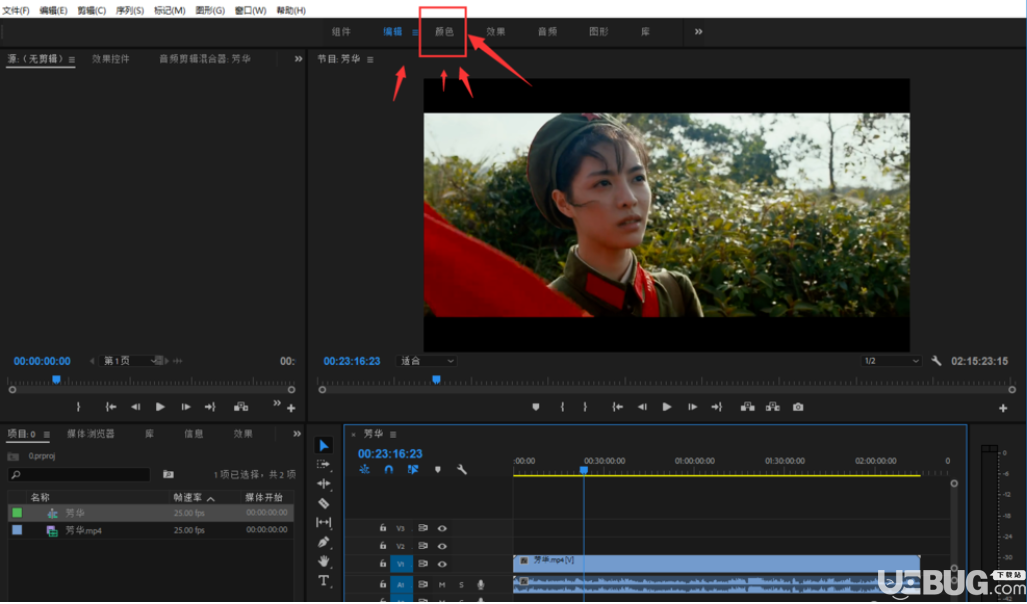 怎么使用Premiere Pro CC軟件進(jìn)行視頻去色處理