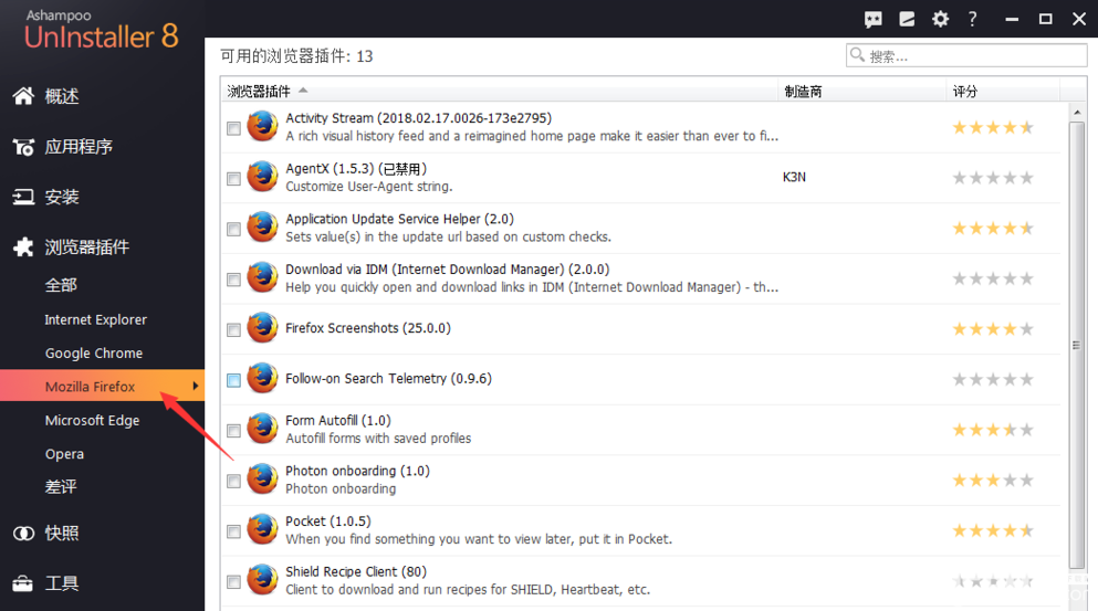 怎么使用Ashampoo UnInstaller軟件卸載瀏覽器插件