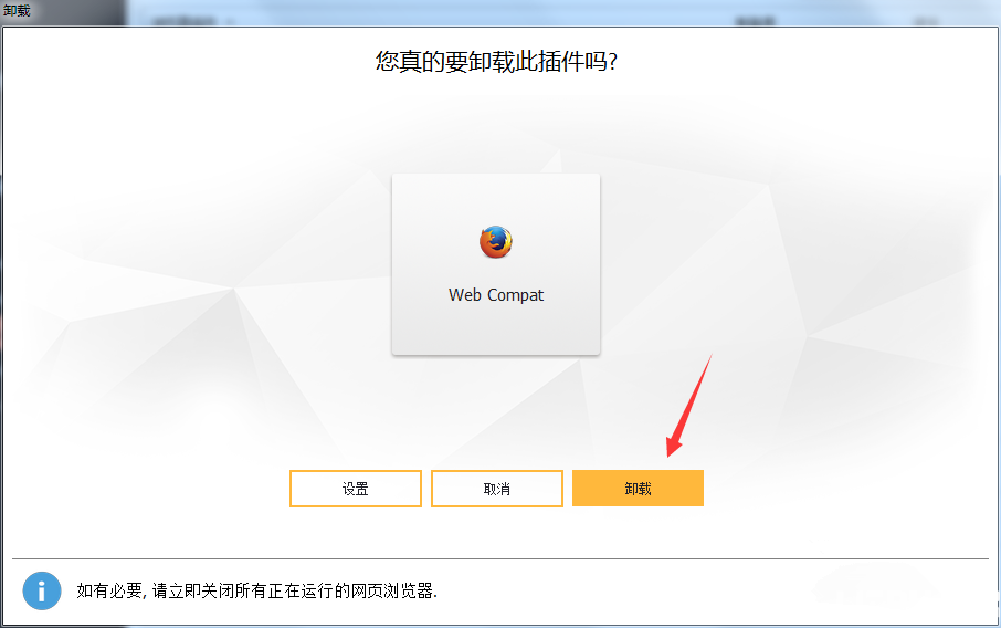 怎么使用Ashampoo UnInstaller軟件卸載瀏覽器插件