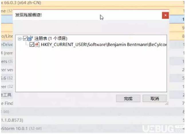 怎么使用Geek Uninstaller強力卸載惡意軟件