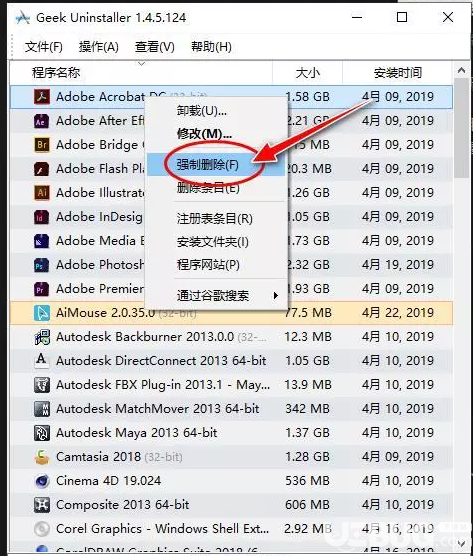 怎么使用Geek Uninstaller強力卸載惡意軟件