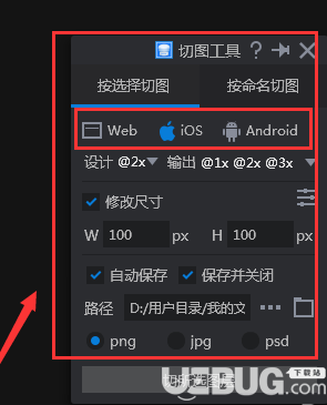 怎么啟用Photoshop軟件的遠(yuǎn)程連接功能