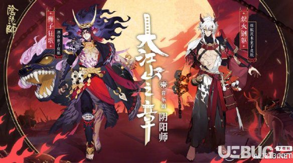 《陰陽師手游》音樂劇限定皮膚怎么獲得