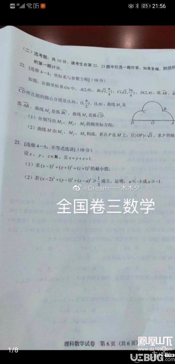 高考數學全國卷三考了朵云是怎么回事 高考數學一卷二卷維納斯多高身高