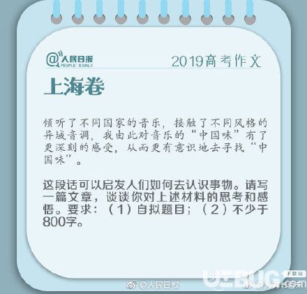 2019年高考作文題全匯總