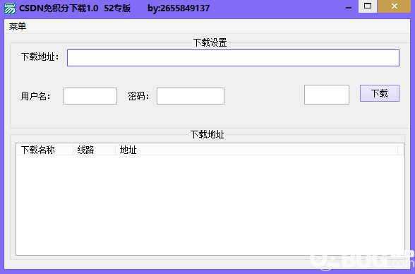 CSDN免積分下載器下載