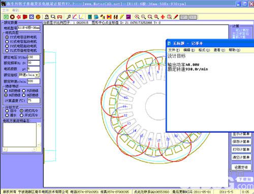 南牛外轉(zhuǎn)子單相異步電機(jī)設(shè)計軟件