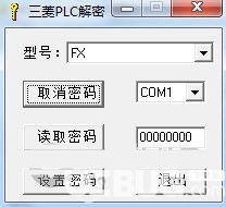 三菱PLC解密軟件