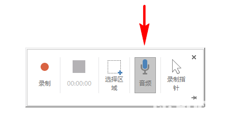 怎么使用PPT進(jìn)行電腦屏幕錄制