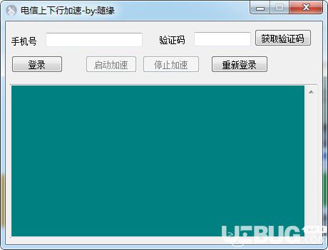 CTtest(電信上下行加速)