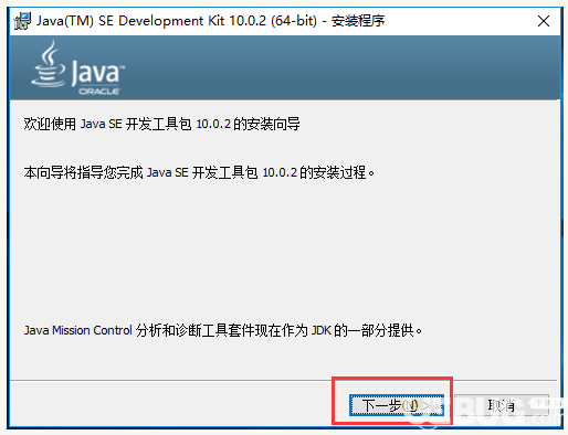 怎么在Win10系統(tǒng)中怎么安裝配置JDK10環(huán)境