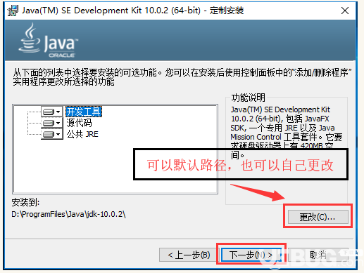 怎么在Win10系統(tǒng)中怎么安裝配置JDK10環(huán)境