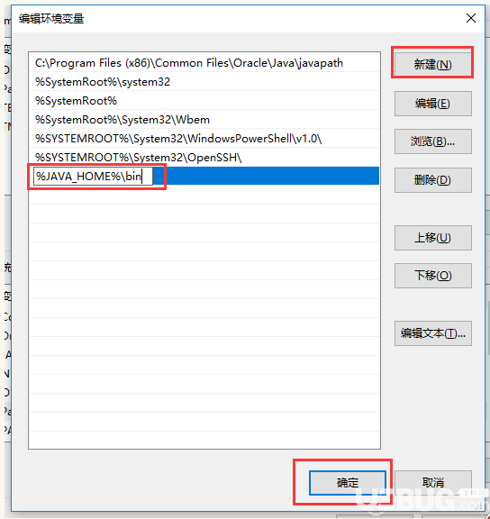 怎么在Win10系統(tǒng)中怎么安裝配置JDK10環(huán)境