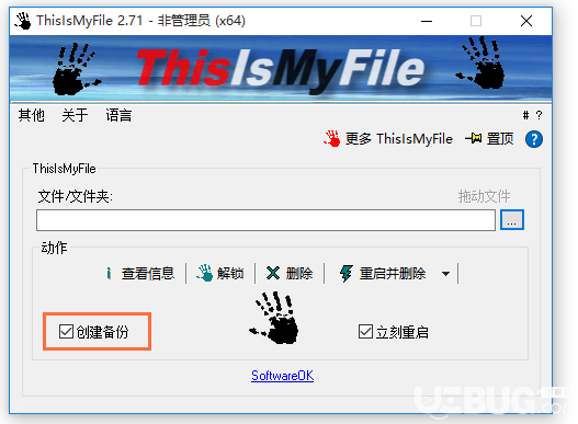 ThisIsMyFile文件解鎖工具使用方法介紹