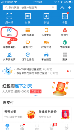 支付寶轉(zhuǎn)賬回執(zhí)單位置在哪