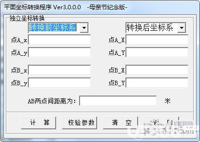 平面坐標(biāo)轉(zhuǎn)換程序