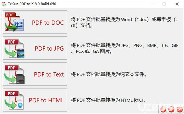 TriSun PDF to X(PDF萬能轉(zhuǎn)換器)