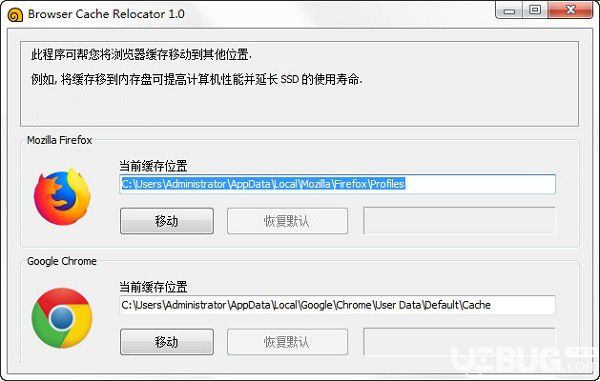 Cache Relocator(瀏覽器緩存重定向器)v1.2綠色版