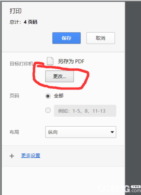 怎么免費(fèi)復(fù)制百度文庫中的文字內(nèi)容