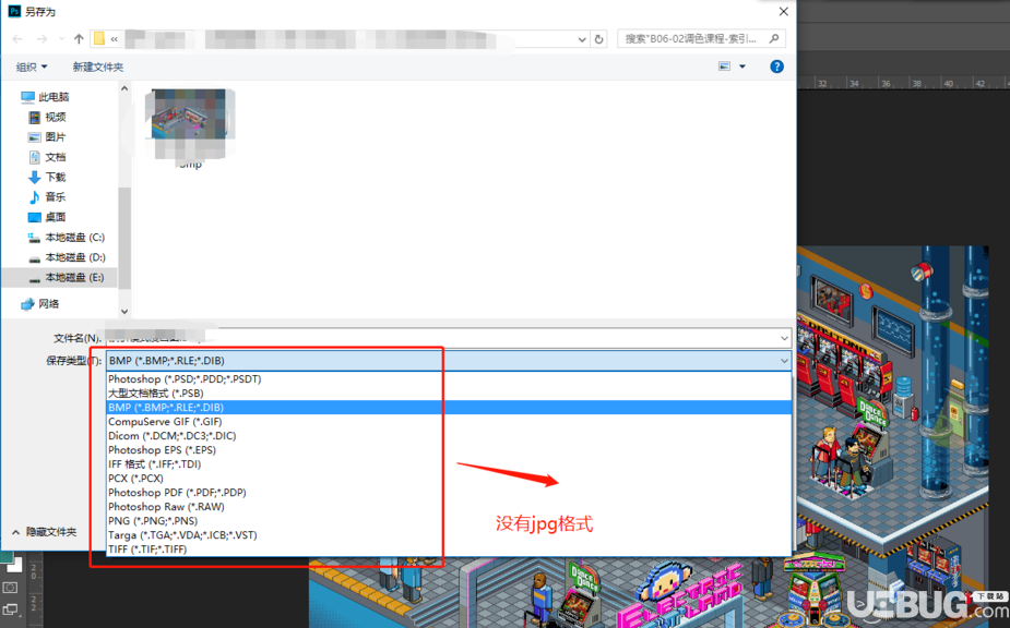 Photoshop軟件無法將圖片保存為JPG格式怎么解決