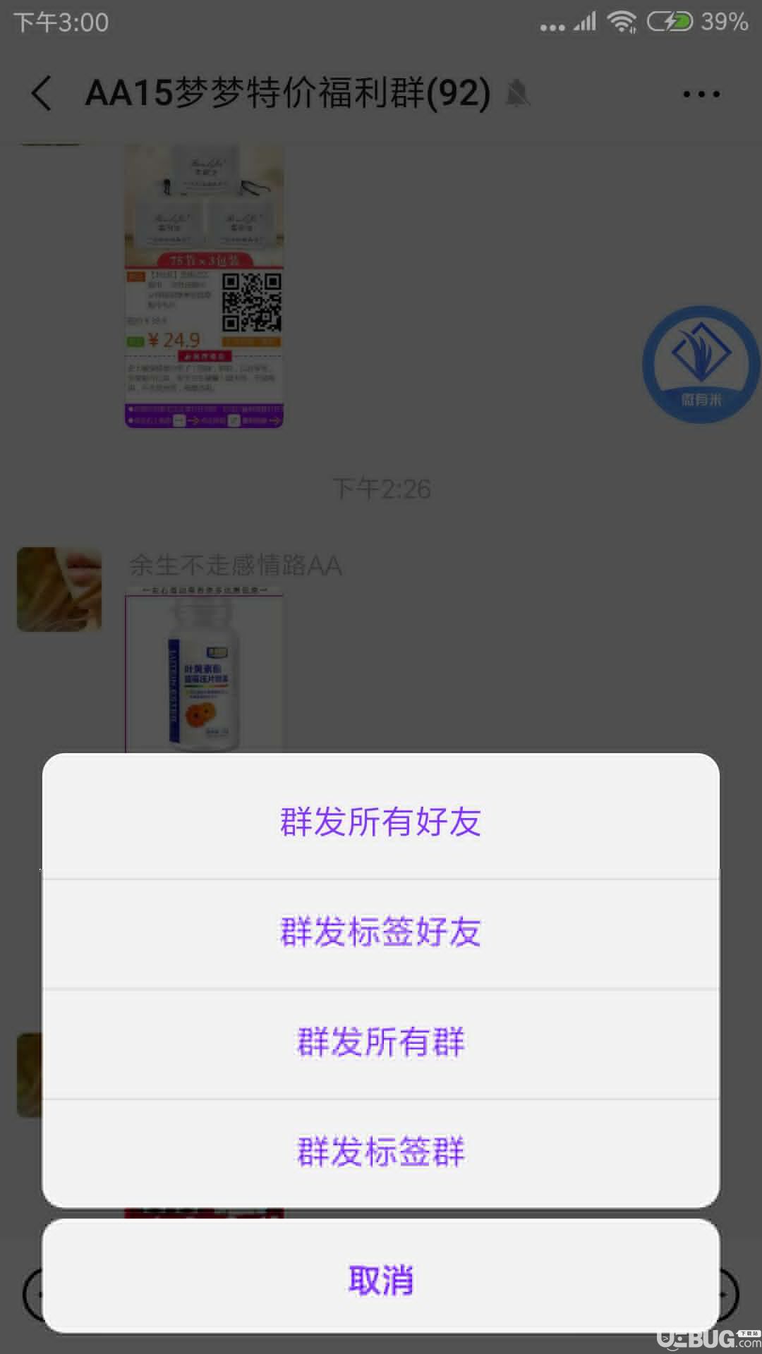 微咖模塊APP下載