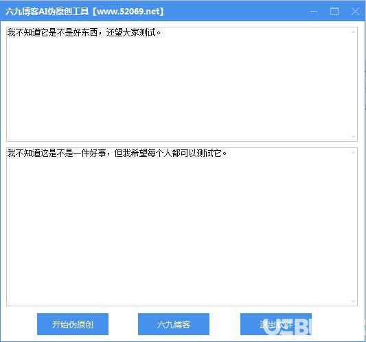 六九博客AI偽原創(chuàng)工具下載