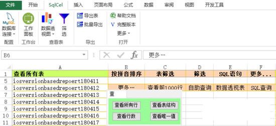 SqlCelQuery