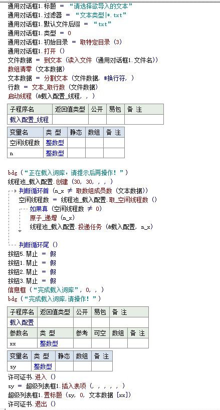 詞庫(kù)偽原創(chuàng)軟件