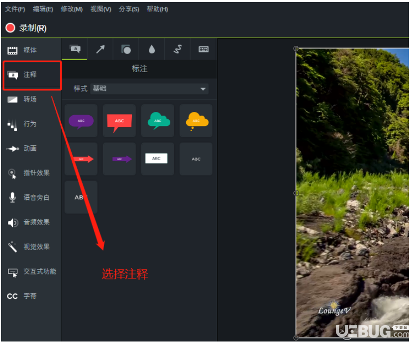 怎么使用Camtasia Studio為視頻課件添加注釋