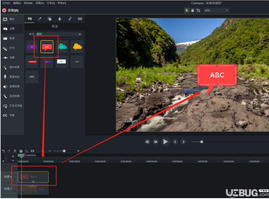 怎么使用Camtasia Studio為視頻課件添加注釋