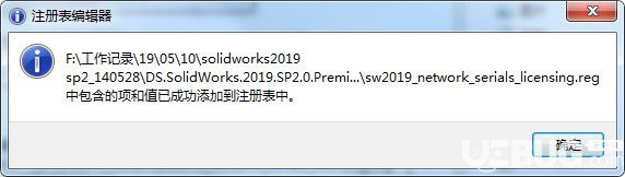 SolidWorks2019破解版下載