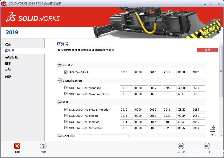 SolidWorks2019破解版下載