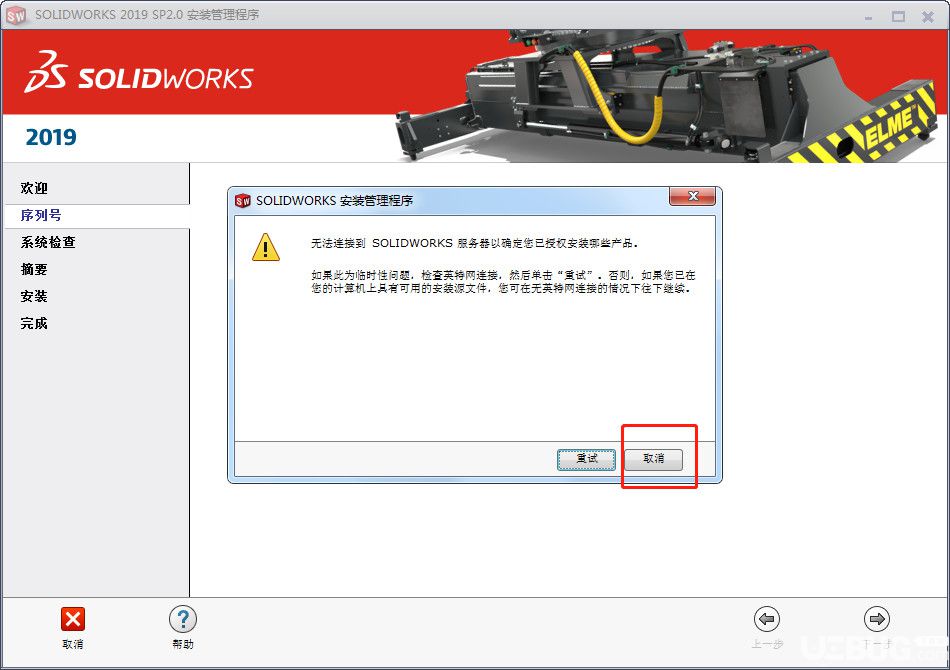 SolidWorks2019破解版下載