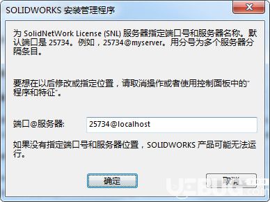 SolidWorks2019破解版下載