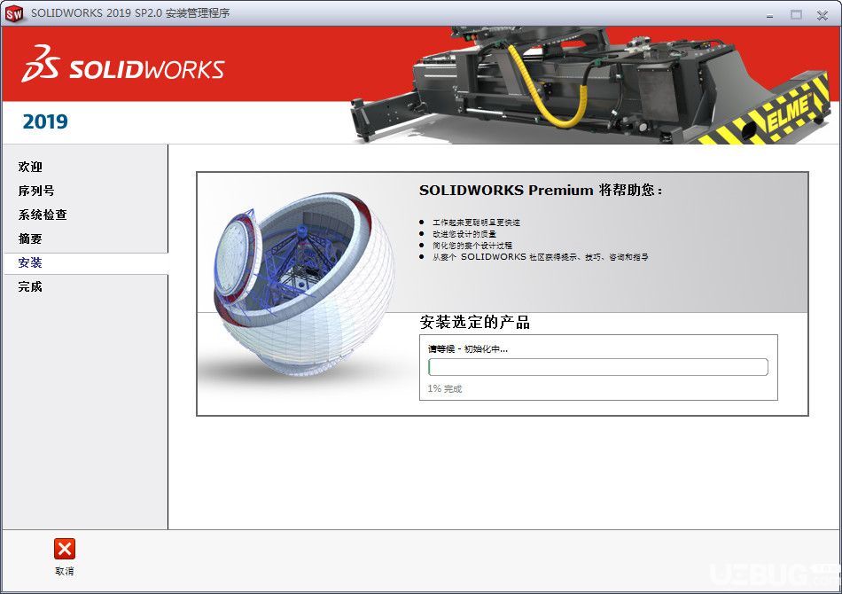 SolidWorks2019破解版下載