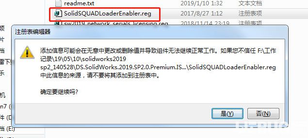 SolidWorks2019破解版下載