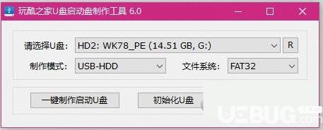 玩酷之家U盤啟動盤制作工具