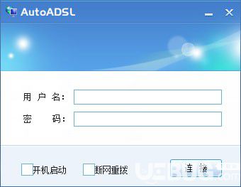 AutoADSL(寬帶斷網(wǎng)重?fù)芴?hào)工具)