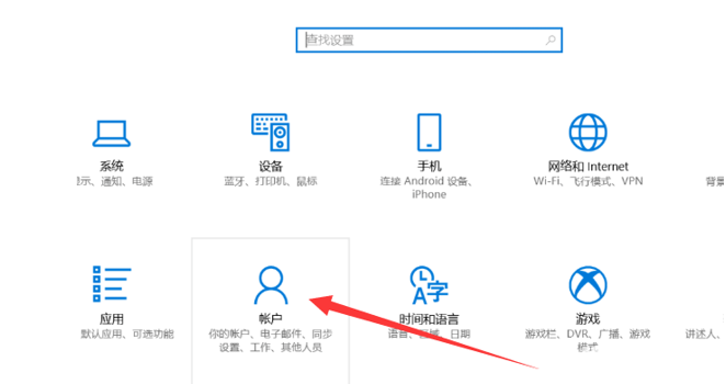 win10系統(tǒng)電腦開機密碼怎么刪除