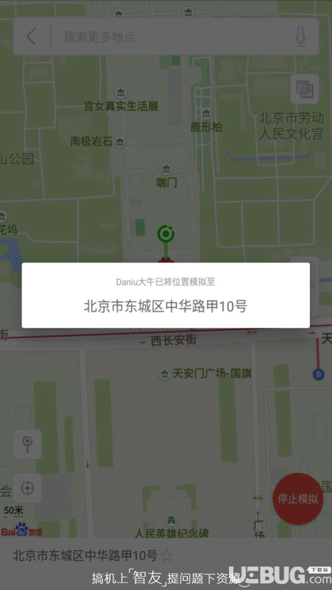 虛擬位置定位精靈app下載